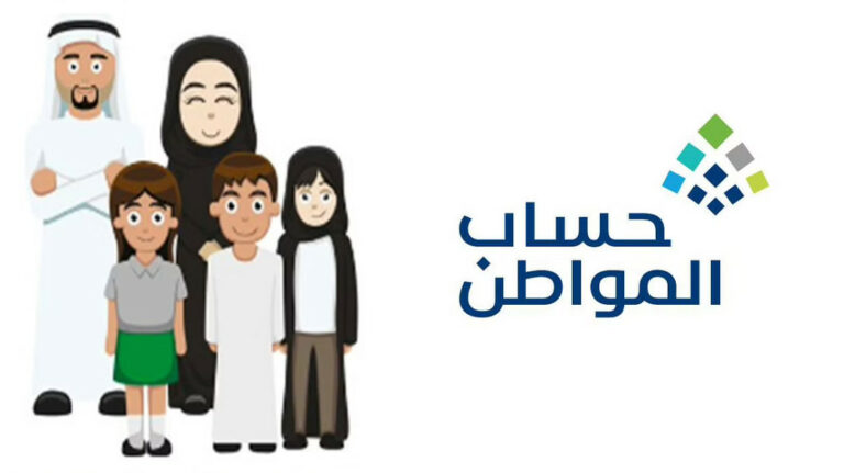 هل يمكن لأبناء القبائل النازحة الاستفادة من دعم حساب المواطن؟.. البرنامج يجيب