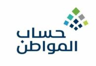 حساب المواطن يوضح كيفية اختيار حالة العنوان البريدي