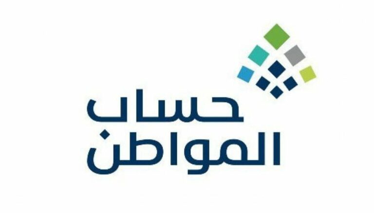حساب المواطن يوضح كيفية اختيار حالة العنوان البريدي