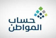 حساب المواطن يحسم الجدل بشأن الإفصاح عن رؤوس الماشية لتلقي الدعم