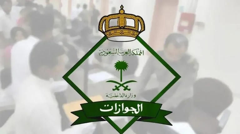هل وجود مخالفات مرورية لرب الأسرة يمنع من إصدار جواز السفر للتابعين؟.. الجوازت توضح