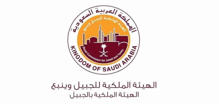الهيئة الملكية للجبيل وينبع توفر وظائف إدارية شاغرة