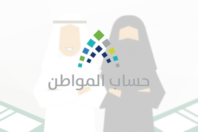 حساب المواطن يوضح خطوات إعادة التسجيل بعد تجاوز مدة الاعتراض