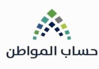تجديد عقد الإيجار واستمرار الدعم.. حساب المواطن يوضح: هذا ما عليك فعله