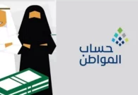 حساب المواطن يوضح كيفية اختيار حالة السكن لأصحاب القروض العقارية