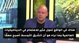 رد خبير اقتصادي غربي على سؤال متى ستصبح السعودية قوة عظمى حرفيا يثير تفاعلا