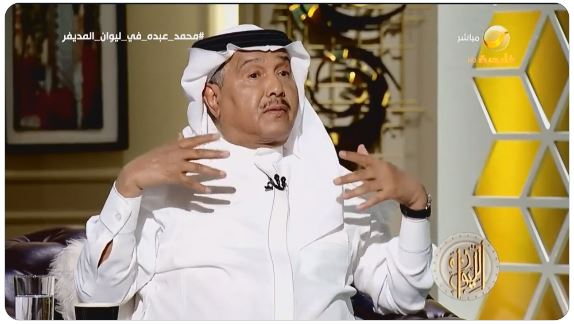 بالفيديو: محمد عبده يكشف تفاصيل الخلاف الكبير الذي وقع بينه وبين شخصية مُهمة وتوقف بعده عن الغناء أربع سنوات