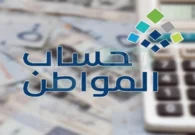 هكذا يتحول دعم حساب المواطن للزوجة والأبناء عقب وفاة الزوج