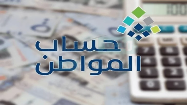 هكذا يتحول دعم حساب المواطن للزوجة والأبناء عقب وفاة الزوج