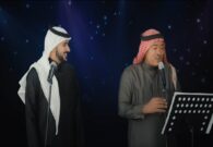 فيديو.. تقليد محمد عبده وعائض القرني: تبغاني أديك على وشك!