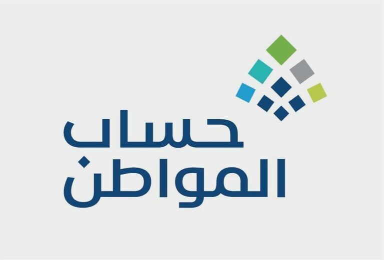 حساب المواطن يبدأ استقبال طلبات الاعتراض على دفعة مارس