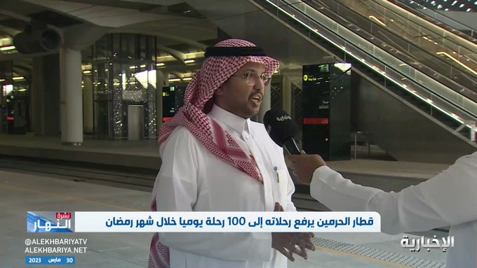 فيديو.. النائب التنفيذي لقطار الحرمين يكشف قيمة تذكرة جدة-مكة وسعر موقف السيارات للساعة