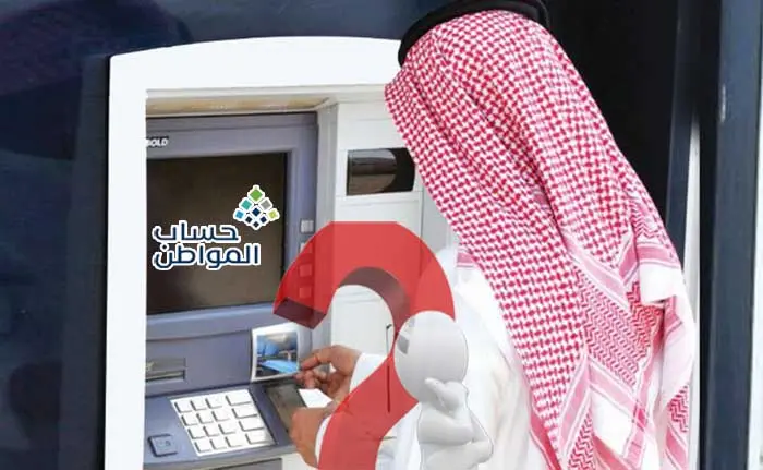 مع صرف دفعة مارس.. كشف مصير الدعم الإضافي من حساب المواطن