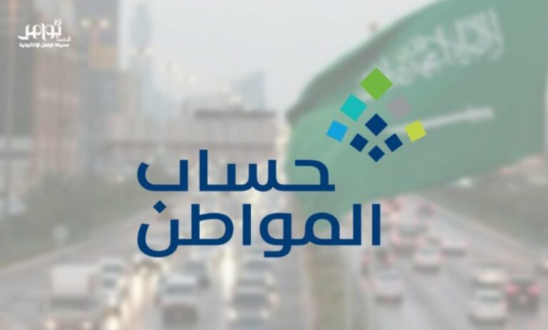هل مكافأة الطالب الجامعي التابع لوالده في حساب المواطن تعتبر دخلًا؟..  البرنامج يجيب