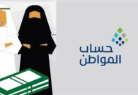 هل يستمر حساب المواطن للزوجة والأبناء التابعين بعد وفاة الزوج؟.. البرنامج يجيب