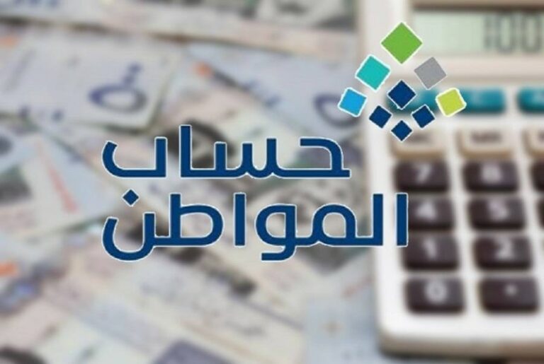 عند إضافة تابع جديد للمستفيد من حساب المواطن هل يلزم تقديم اعتراض؟.. البرنامج يوضح