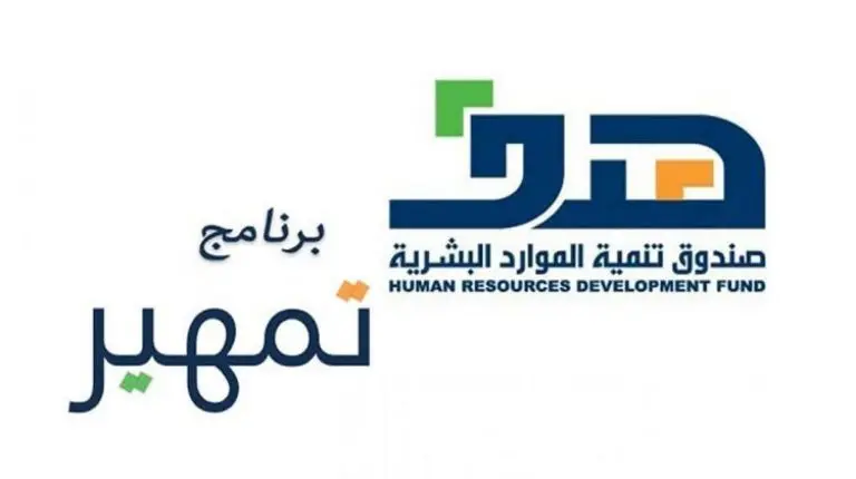 تنويه من حساب المواطن للمستفيدين من برنامج تمهير