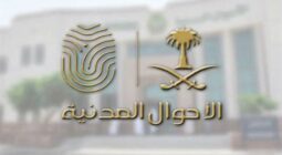 تجنباً للغرامات.. الأحوال المدنية: بلغوا عن الوثائق المفقودة خلال هذه المدة