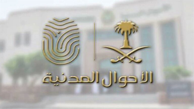 تجنباً للغرامات.. الأحوال المدنية: بلغوا عن الوثائق المفقودة خلال هذه المدة