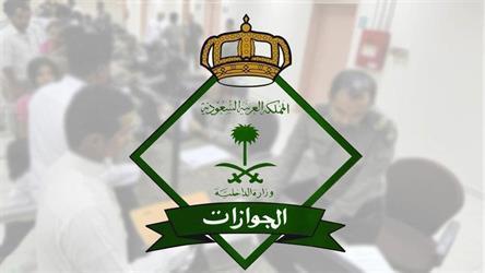 الجوازات تكشف عن 3 عقوبات تنتظر الوافد الذي يعمل لحسابه الخاص