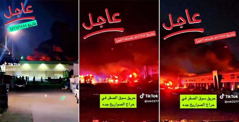للمرة الثانية في أقل من أسبوعين.. شاهد اندلاع حريق في سوق الصواريخ بجدة