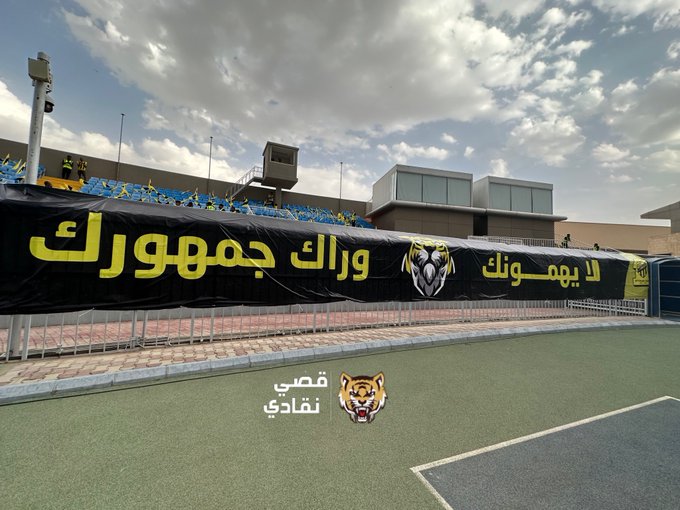 إزالة لافتة الاتحاد الرياض صفراء من ملعب الملز