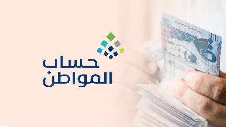 حساب المواطن: هذا ما يلزم لتسجيل الزوجة كمستفيد رئيسي وليس تابع