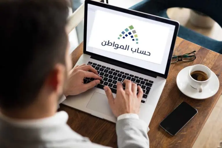 تنويه مهم من حساب المواطن بشأن تقديم الدعم لمرافق المبتعث