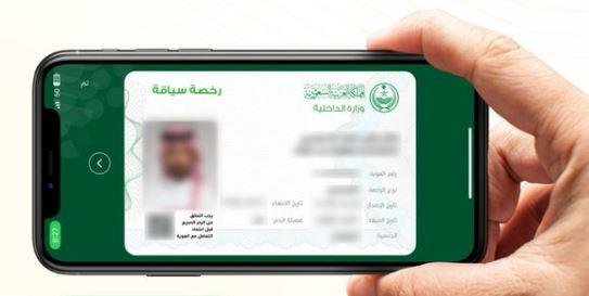 المرور تكشف عن 3 مميزات لرخصتي القيادة والسير الرقمية