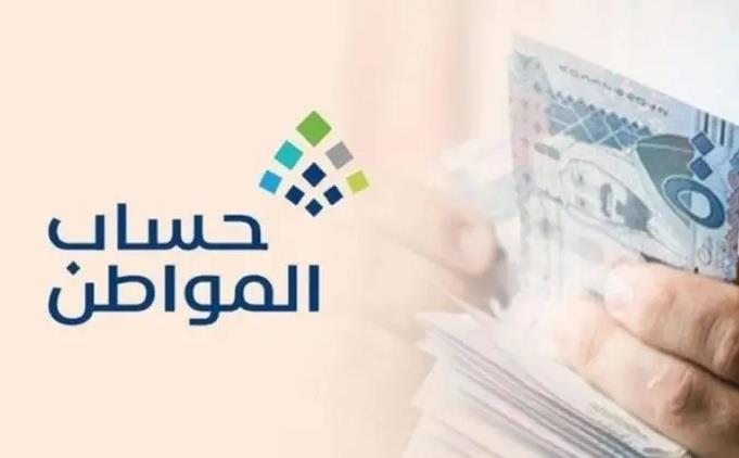 حساب المواطن يعلن نتائج الأهلية لدفعة يوليو 2023