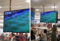 شاهد عرض مباريات دوري روشن في مطار ميامي