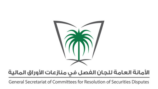 الأمانة العامة للجان الفصل تقر بقبول طلب تقييد دعوى جماعية ضد مجموعة محمد المعجل للأوراق المالية