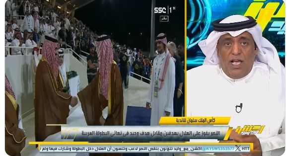 هل يوجد خلاف بين رئيس الهلال ورئيس اتحاد القدم بعد تجاهل الأول مصافحة الأخير أثناء التتويج؟.. الفراج يجيب