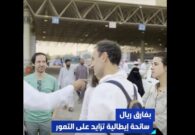 شاهد سائحة إيطالية تزايد على التمور بسعر رمزي في مهرجان بريدة