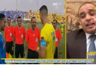 بالفيديو: المستشار التحكيمي يروي قصة ضحك رونالدو والدوسري في المباراة
