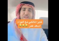 شاهد أحدث ظهور ليوسف الجراح مع فايز المالكي في جدة
