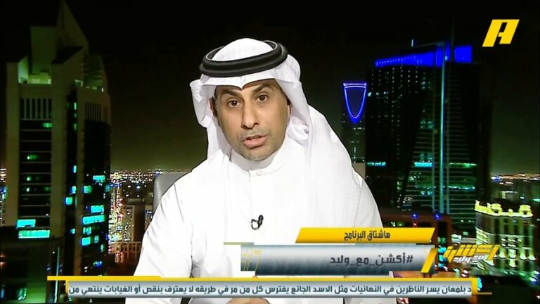 محمد العنزي: الاتحاد فنيا أفضل من الهلال وتأهل بالعلامة الكاملة -فيديو