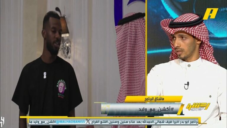 صالح الطريقي يعلق على ظهور القانوني أحمد الشيخي في برنامج أكشن مع وليد: لا تصلح للبرنامج -فيديو