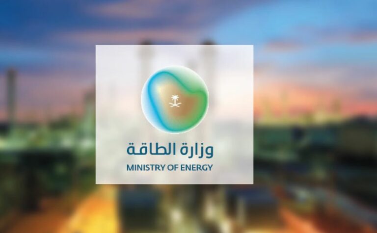 وزارة الطاقة تفتح باب التوظيف للكفاءات السعودية في 8 وظائف إدارية وهندسية