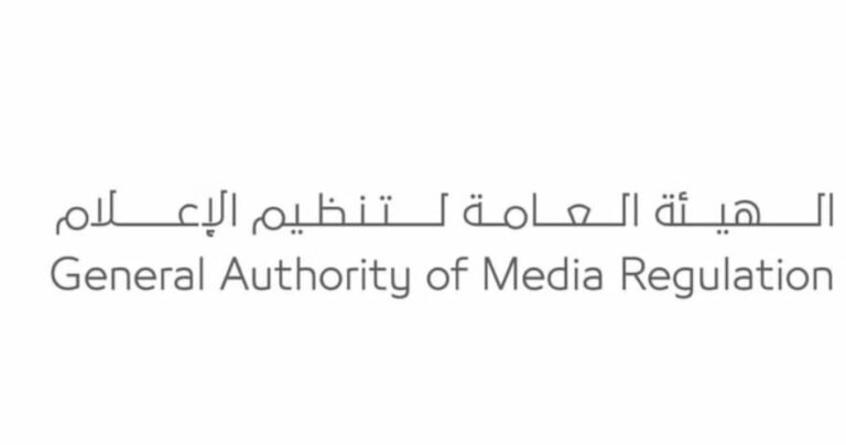 الهيئة العامة لتنظيم الإعلام تستدعي مغردة بسبب تدوينة مسيئة للرسول الكريم وأم المؤمنين السيدة خديجة