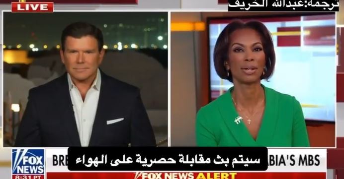 فيديو.. محاور ولي العهد في لقاء FOX News يعلق على زيارته للمملكة ويشيد بالتحولات الإيجابية في المملكة