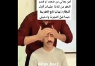 فيديو.. اكتشاف طريقة مبتكرة لعلاج ضعف البصر وقصر النظر بتمارين بسيطة