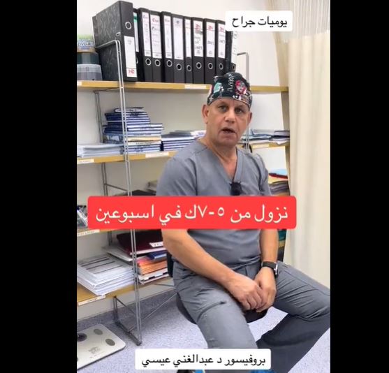 الدكتور عبدالغني عيسى يكشف عن طريقة لإنقاص الوزن بشكل سريع وفعال -فيديو