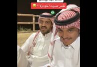 شاهد ظهور فهد عبدالرحمن شقيق الفنان خالد عبدالرحمن يثير إعجاب الجمهور