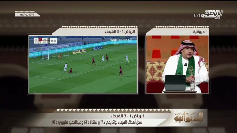 الصرامي: مباراة الرياض والفيحاء كشفت كذبة تاريخية -فيديو