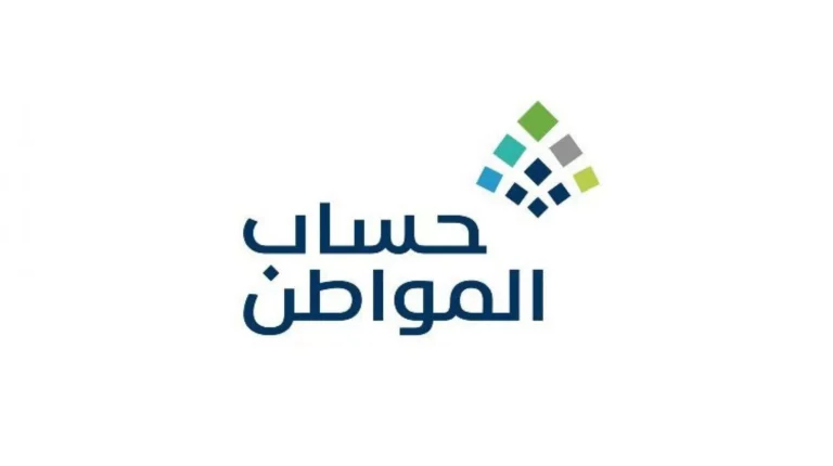 حساب المواطن يكشف عن سبب ظهور حالة الدفعة لا يوجد لبعض المستفيدين