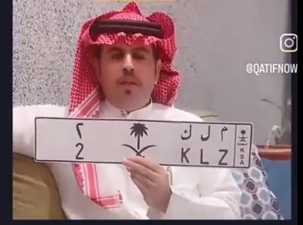 شاهد.. مواطن يعرض لوحة سيارة برقم وأحرف مميزة ويكشف عن سعرها الباهظ