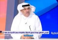 بالفيديو: فؤاد أنور يعلق على هدف تاليسكا الملغي في مرمى الاتفاق