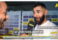 بالفيديو: هكذا علق بنزيما على خلافه مع المدرب نونو سانتو