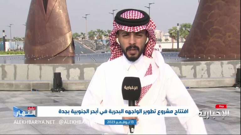 فيديو.. كشف تفاصيل مشروع تطوير الواجهة البحرية في أبحر الجنوبية بتكلفة تجاوزت 200 مليون ريال